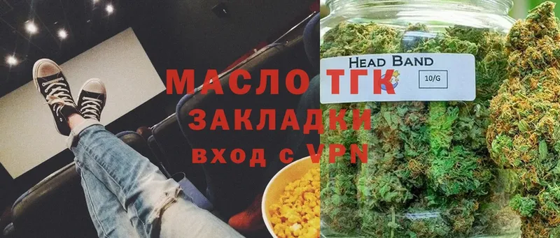 Дистиллят ТГК THC oil  Котовск 